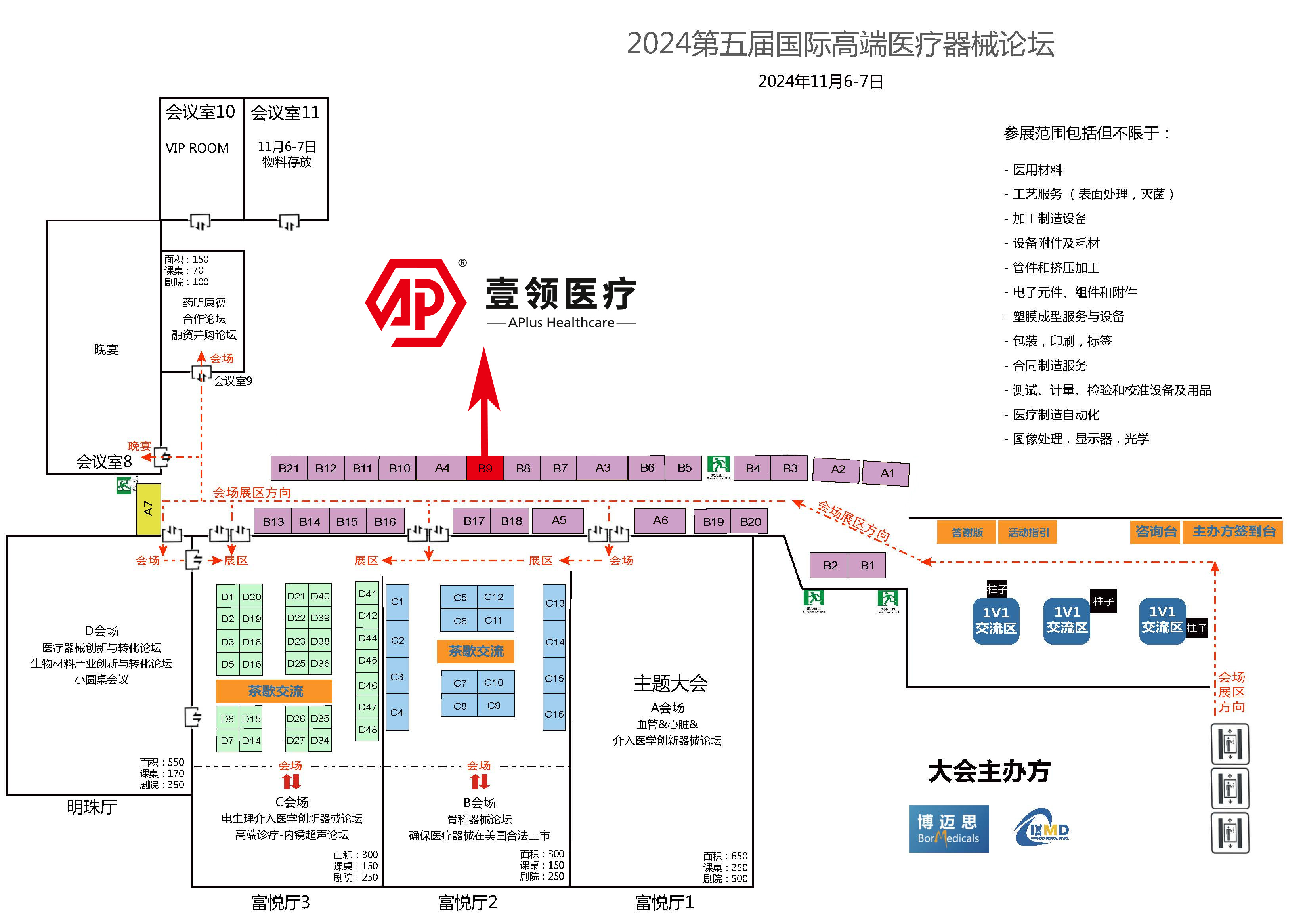 展位图（壹领LOGO）.jpg